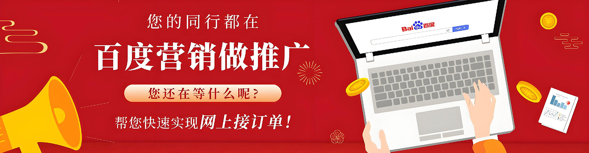 盐亭百度开户返点