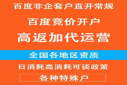 百度信息流开户案例：从无到有